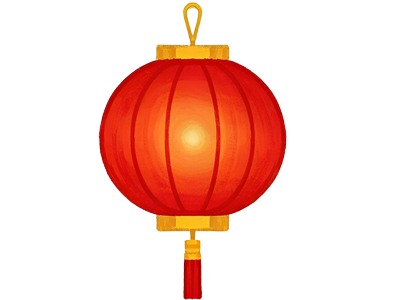 恭喜发财